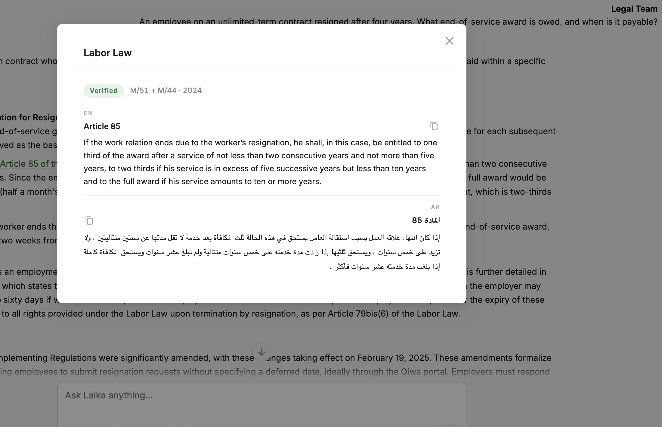 A Saudi law opened in Laika, shown as published with the decree it was issued under